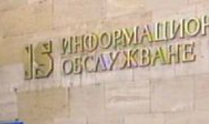 „Информационно обслужване“ с 2,37 млн. лв. печалба