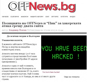 Хакери атакуват сайтовете на OFFNews.bg и Pik.bg