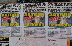 Волен Сидеров облепи цял Бургас с плакати срещу Валери Симеонов
