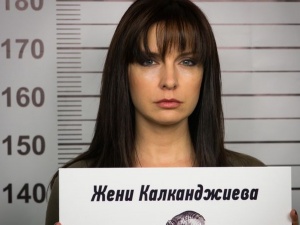 Жени Калканджиева глобява миски заради псувни