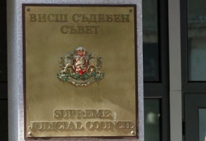 ВСС осъди акцията с разлепените некролози на Камен Ситнилски