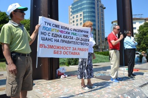 Около 30-ина поддръжници на правителството протестират пред НДК