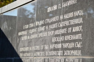 ГЕРБ строи паметник до НДК за жертвите на комунизма