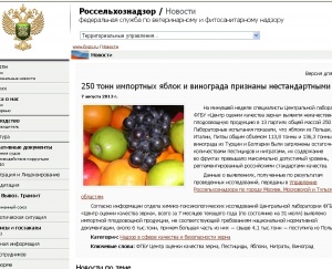 Руските санитарни служби бракуваха 136,3 тона грозде от Турция и България