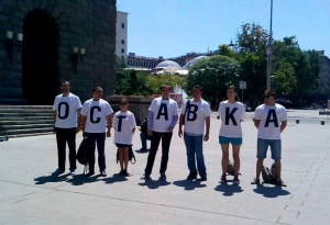 Петнадесет протестират пред МС заради срещата на Орешарски