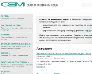 СЕМ призова журналистите да не мълчат за враждебната реч