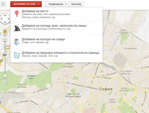 Google Map Maker вече работи и в България