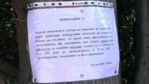 Варненец се подписа от името на МВР,  за да спаси плаж