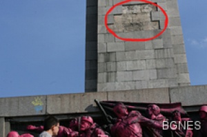 Паднаха плочи от паметника на Съветската армия
