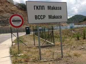 Отварят пътя през Маказа на 9 септември