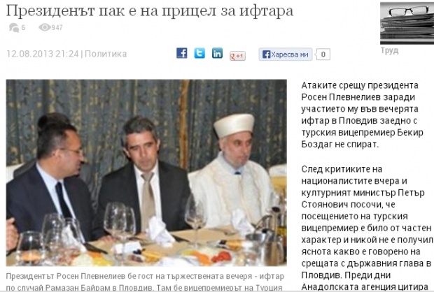 "Труд" пусна снимка от разговора Плевнелиев - Боздаг