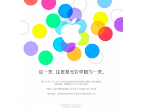 Apple организира специално събитие в Китай на 11 септември