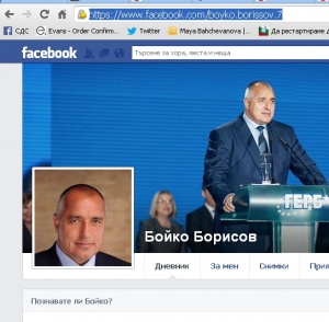 Възстановиха профила на Борисов във „Фейсбук“