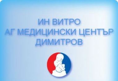 Нов подход за култивиране на ембриона прилагат в столицата