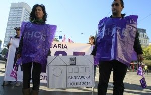 Протестиращи от „Български пощи“ пред МС: „Искаме парите си“