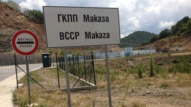 На 9 септември откриват граничния пункт при Маказа
