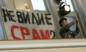 Опънаха плакат „Политиците на общежитие“ на Софийския университет