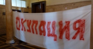 Граждани подкрепят окупацията на Алма матер