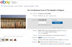Плевенчанин обяви Конституционния съд за продажба в eBay