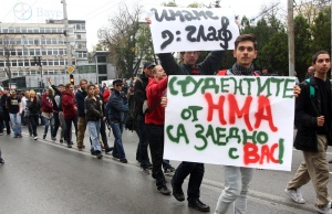 Полицията изтласка протестиращите студенти от бул. Дондуков