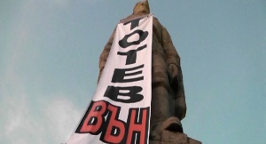 Паметникът на Альоша в Пловдив с транспарант "Тотев вън"