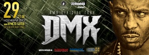DMX пристига в България