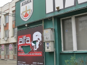 Трошиха офиса на „Атака“ в Русе, заплашват депутат