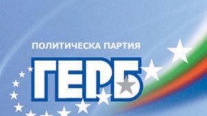 Митингът на ГЕРБ в Пловдив от 12 до 17 ч.