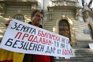 Протест "За земята на България"