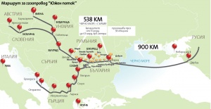 Започва строителството на "Южен поток" в Сърбия