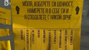 "Ранобудните" с нова акция по спирките на София