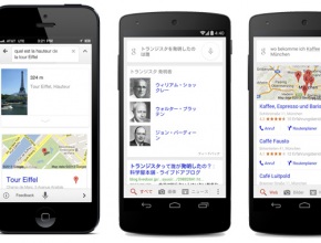 Гласовото търсене в Google Search вече разпознава френски, немски и японски