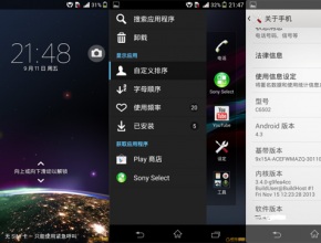 Sony Xperia ZL може би ще получи Android 4.3 още този месец