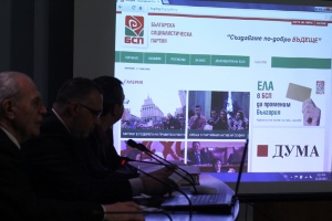 БСП с нова интернет страница