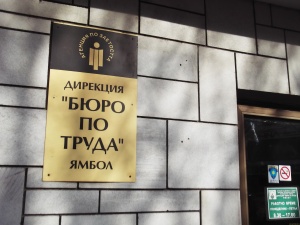 600 лева за безработни, ако се преместят в друг град