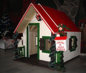 Откраднаха къщичката на Дядо Коледа в София
