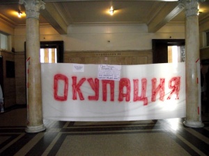 Пълната окупация на Софийския университет падна