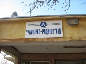 Решават съдбата на "Ремотекс" в сряда