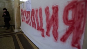 Студентският съвет на СУ: Не подкрепяме окупацията