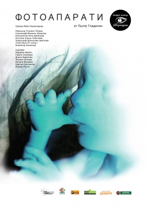 Актьорите на театър „Възраждане“ разгадават пиесата „Фотоапарати“