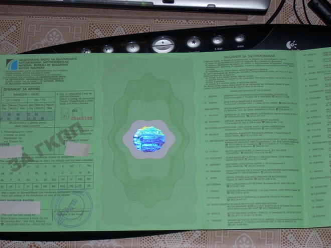 Шофираме без „зелена карта“ в ЕС