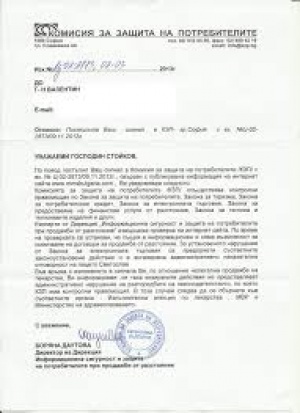 Забраняват дребния шрифт в потребителските договори