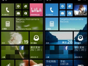 Нови снимки показват фоновите изображения в Windows Phone 8.1