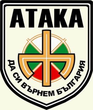 „Атака“ иска неутралитет спрямо кризата в Украйна