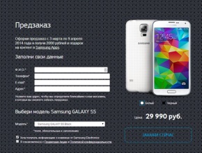 Започнаха предварителните поръчки на Galaxy S5 в Русия и Румъния