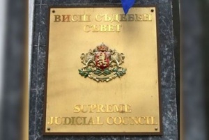 ВСС избра окръжен прокурор на София