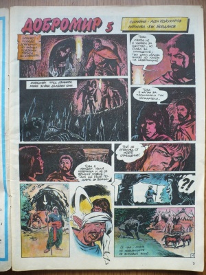 В Русе откриват музей на комикса