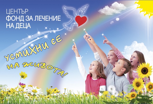 Шефът на Фонда за лечение на деца подаде оставка