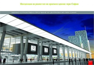 Модернизират Централна жп гара в София