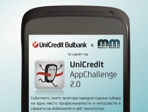Задава се второто издание на UniCredit App Challenge